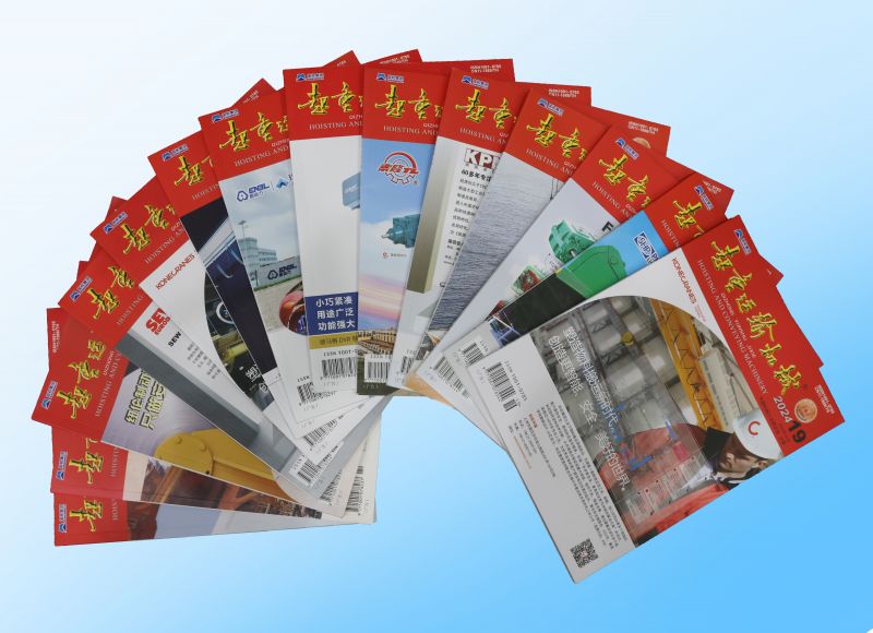 祝賀！牧凌工控技術論文再登行業(yè)權威期刊《起重運輸機械》“專精特新”專欄