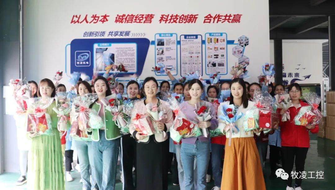 “悅己，愛她”3·8婦女節(jié)|牧凌工控向每一個不被定義的“她”致敬